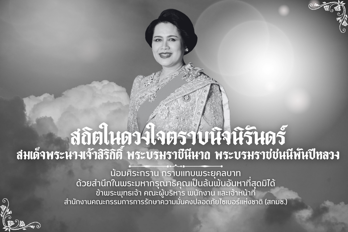 ภาพประชาสัมพันธ์